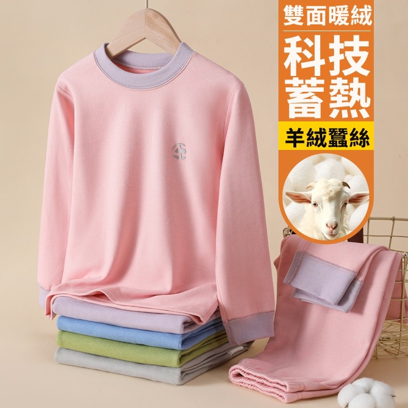 【JDUDS】羊絨蠶絲兒童保暖加厚磨毛套裝 男女童保暖衣 保暖褲 保暖服 兒童睡衣 冬季睡衣-細節圖3