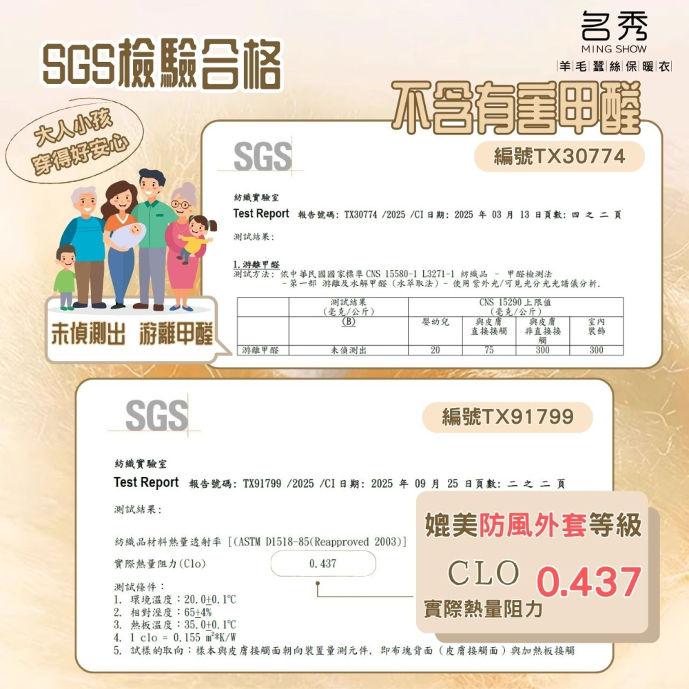 【JDUDS】男款羊毛蠶絲急速發熱衣 男發熱衣 打底衣 打底衫 磨毛 刷毛上衣 長袖上衣 冬季長袖 內搭長袖-細節圖4