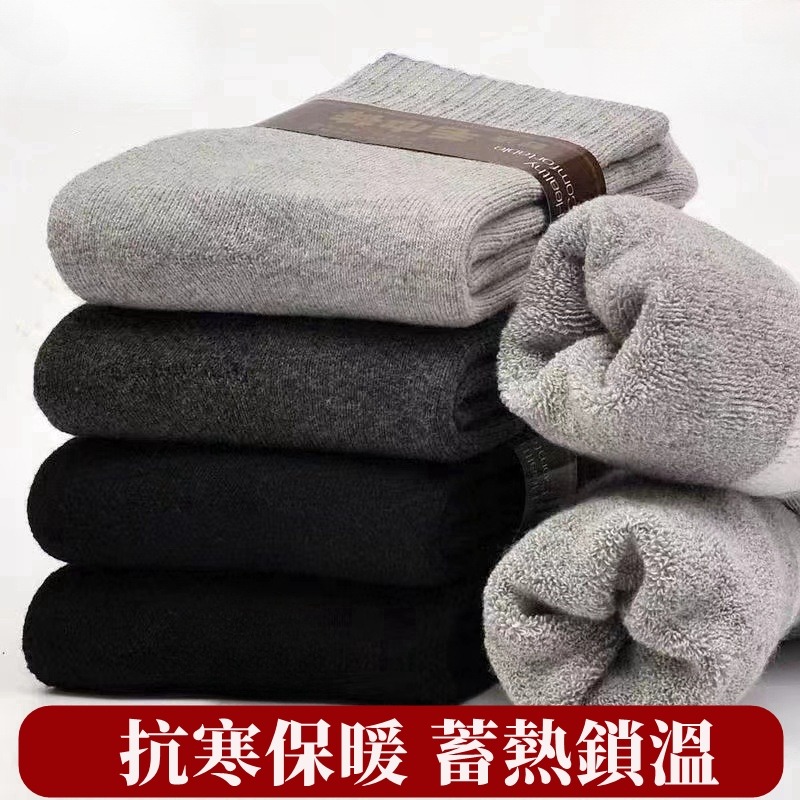 【JDUDS】抗寒冬季加厚中筒男襪 毛襪 厚襪 保暖襪 秋冬襪 中筒襪 襪子 冬季襪 加厚襪-細節圖3