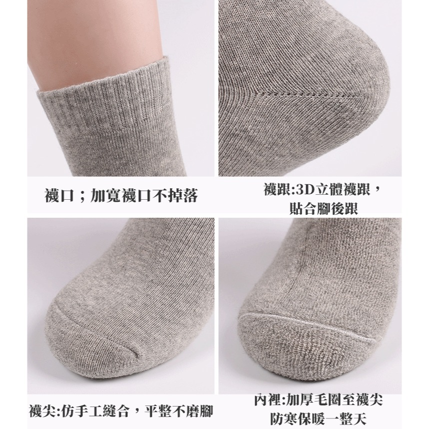 【JDUDS】抗寒冬季加厚中筒男襪 毛襪 厚襪 保暖襪 秋冬襪 中筒襪 襪子 冬季襪 加厚襪-細節圖5
