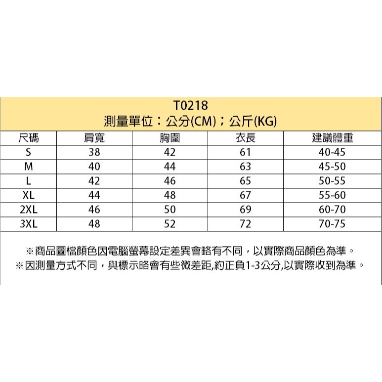 【限時購】JDUDS 媽祖繞境限定冰涼T恤 白沙屯媽祖 吸濕排汗衫 媽祖衣服 媽祖團體服 繞境T恤 涼感衫-細節圖8