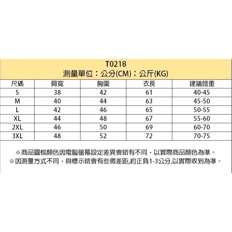 【限時購】JDUDS 媽祖繞境限定冰涼T恤 白沙屯媽祖 吸濕排汗衫 媽祖衣服 媽祖團體服 繞境T恤 涼感衫-細節圖8