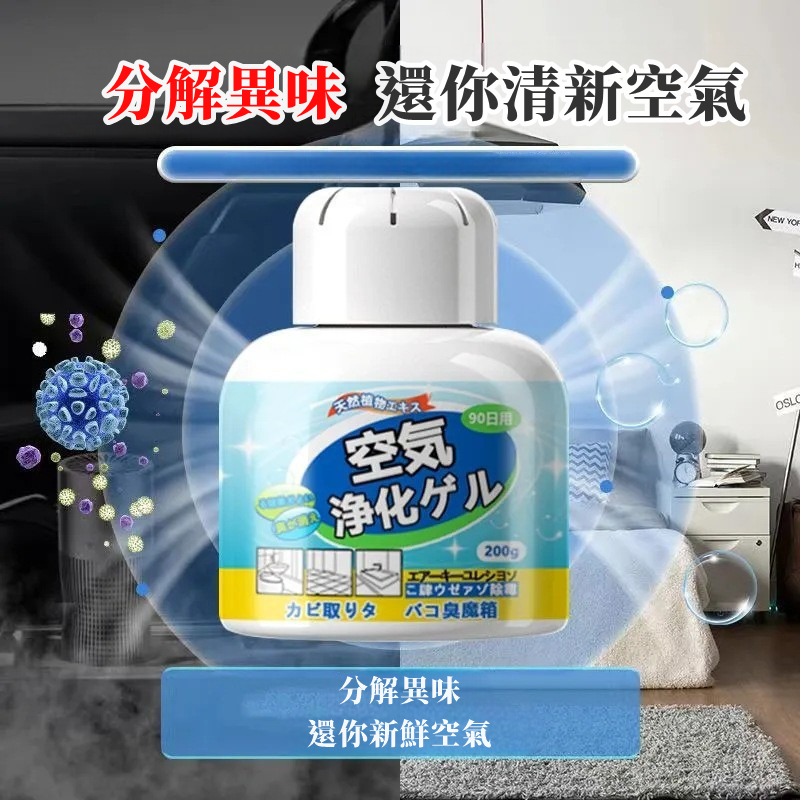 【JDUDS】空氣淨化除臭劑 去除異味 空氣淨化 室內空氣清新 除味劑 廁所除臭 衣櫃除臭 鞋櫃除臭-細節圖6