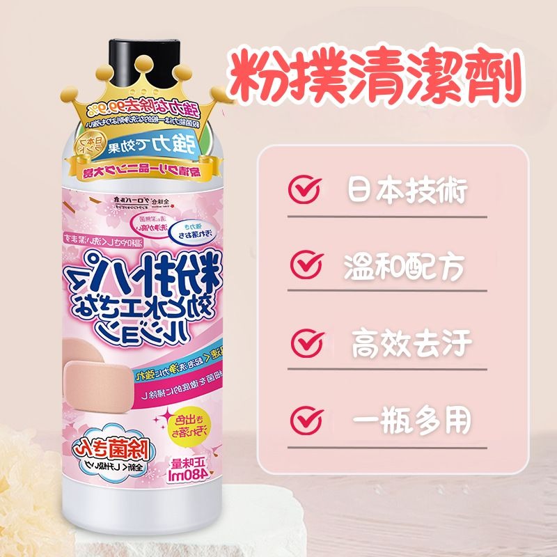【JDUDS】粉撲清洗劑 美妝工具清洗 美妝蛋清洗 化妝海綿清洗 海綿清潔液 粉撲清潔-細節圖4