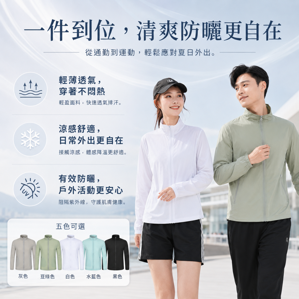 【JDUDS】冰絲薄款立領透氣防曬外套 立領外套 戶外防曬外套 情侶防曬外套 釣魚防曬外套 騎士防曬-細節圖2