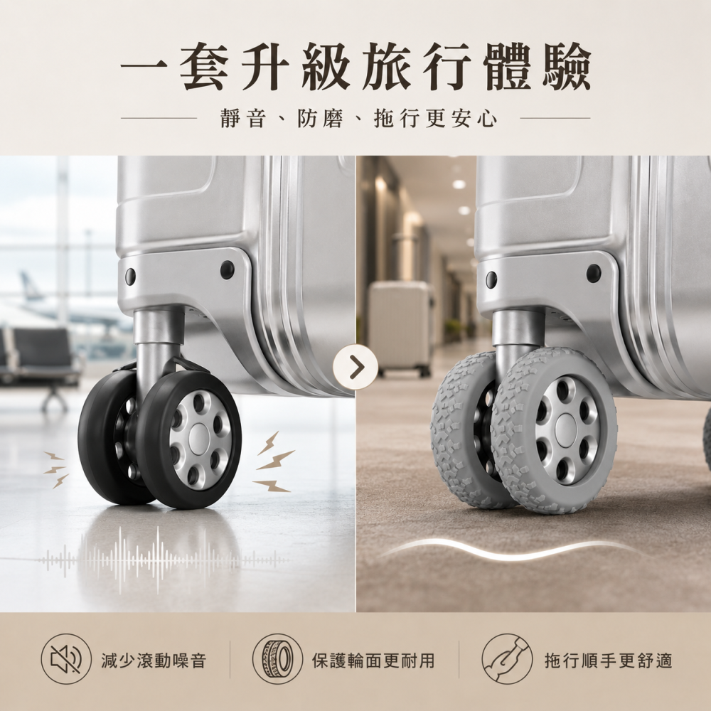 【JDUDS】行李箱輪套 行李箱輪子保護套 旅行箱靜音輪套 行李箱輪橡膠套 輪子保護套 行李箱輪胎保護-細節圖6