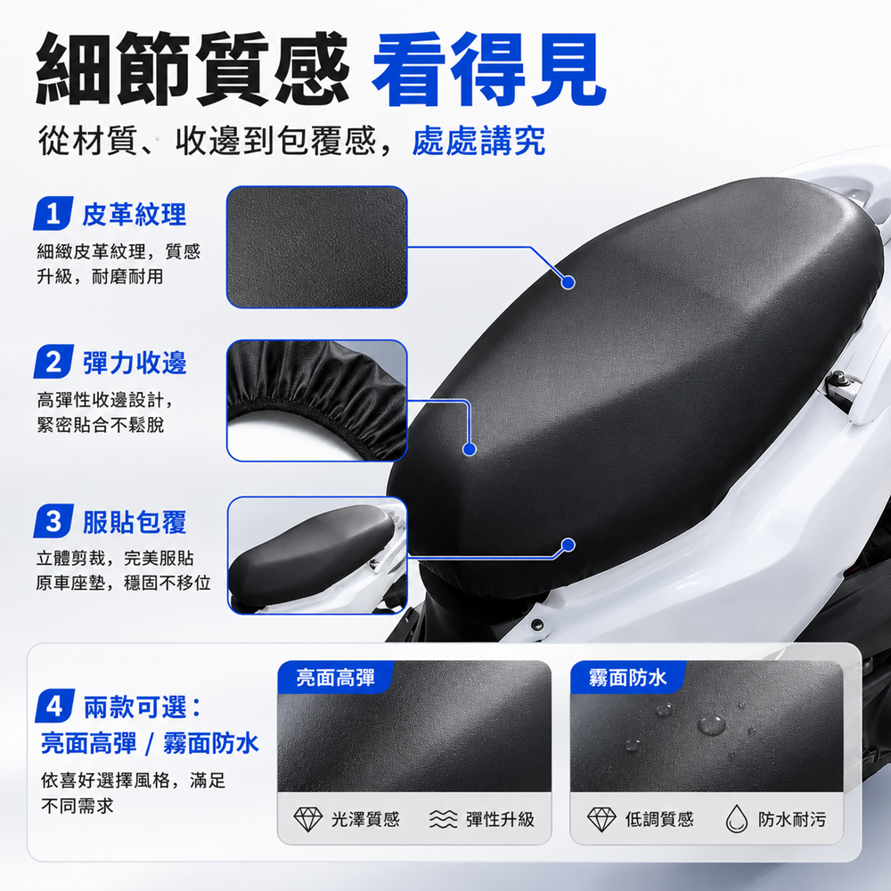 【JDUDS】彈力皮革機車坐墊套 防水機車坐墊 皮套 坐墊套 椅墊套 機車坐墊 摩托車坐墊 坐墊保護-細節圖2