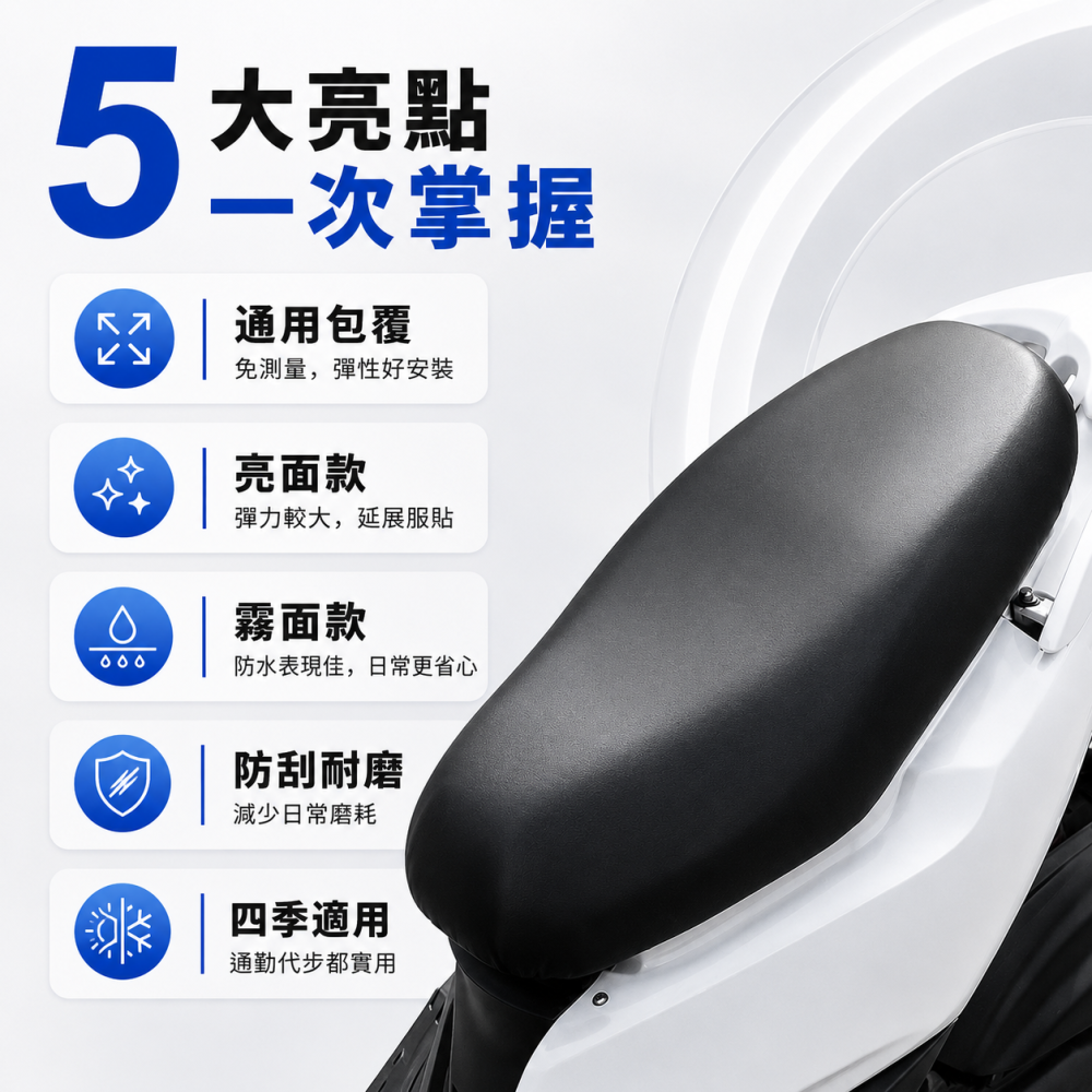 【JDUDS】彈力皮革機車坐墊套 防水機車坐墊 皮套 坐墊套 椅墊套 機車坐墊 摩托車坐墊 坐墊保護-細節圖3