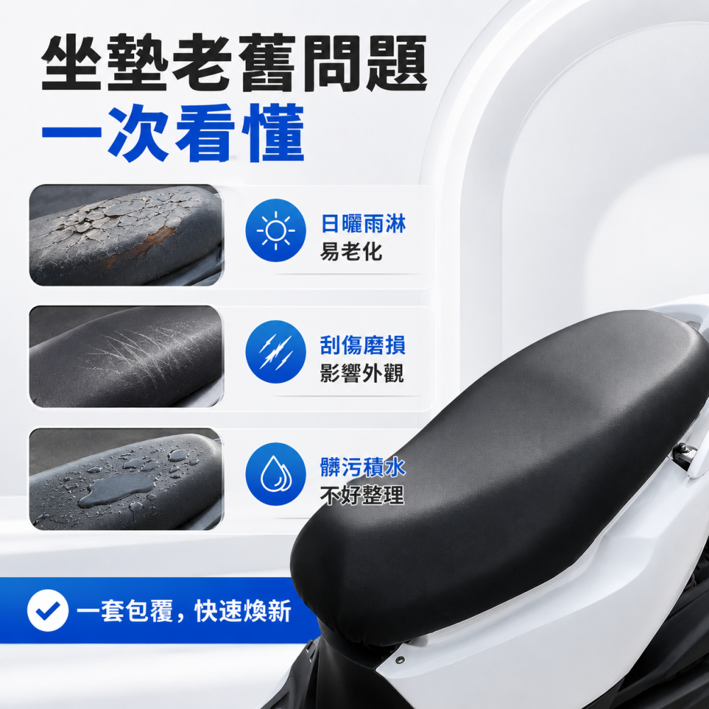 【JDUDS】彈力皮革機車坐墊套 防水機車坐墊 皮套 坐墊套 椅墊套 機車坐墊 摩托車坐墊 坐墊保護-細節圖4