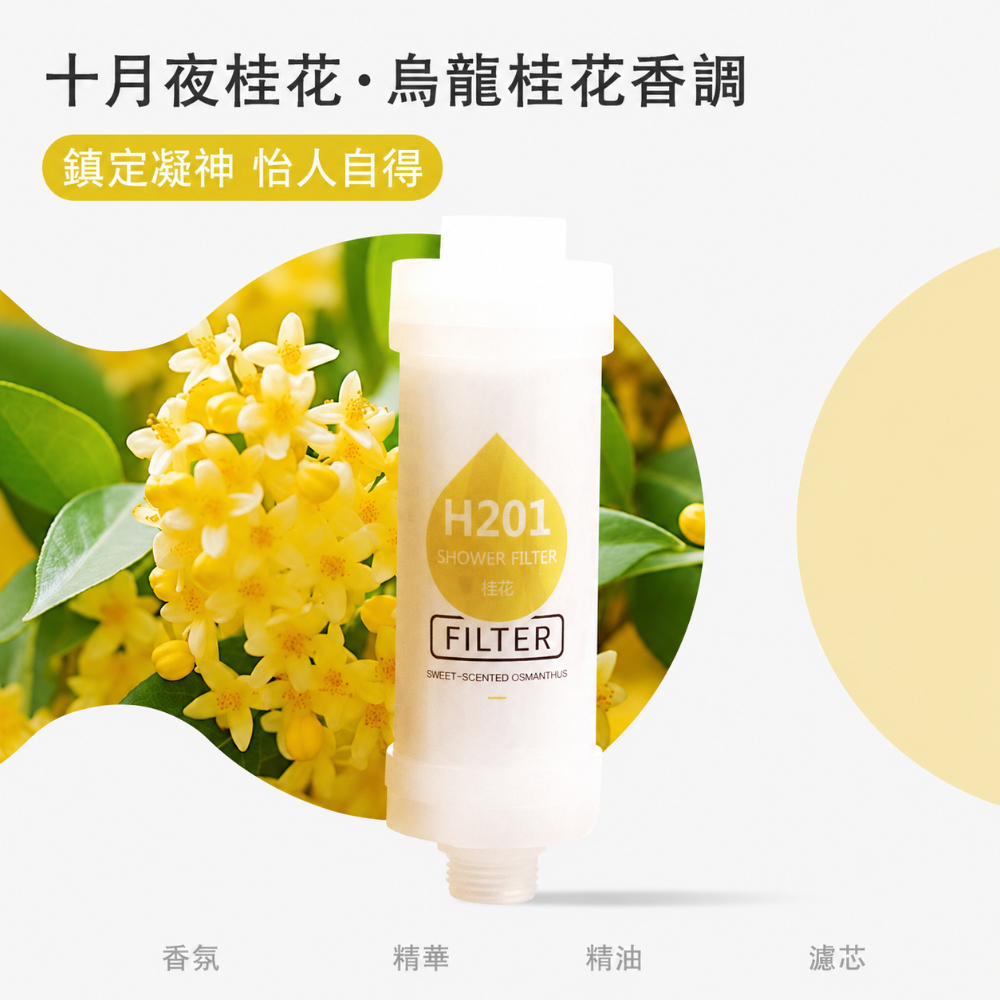 桂花
