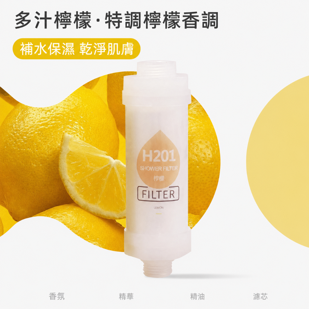 檸檬