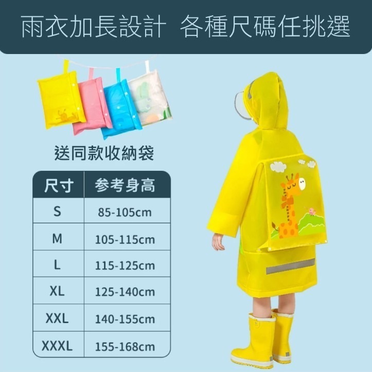 【JDUDS】【免運】兒童雨衣書包兒童雨衣 幼兒雨衣 男童雨衣 童雨衣 幼童雨衣 小孩雨衣 書包位雨衣 兒童雨衣-細節圖6