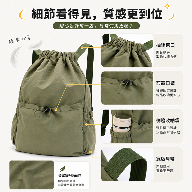 【JDUDS】大容量雙肩束口後背包 男女休閒後背包 學生書包 通勤背包 旅行背包 戶外束口包 大容量收納包 輕便雙肩包-細節圖4