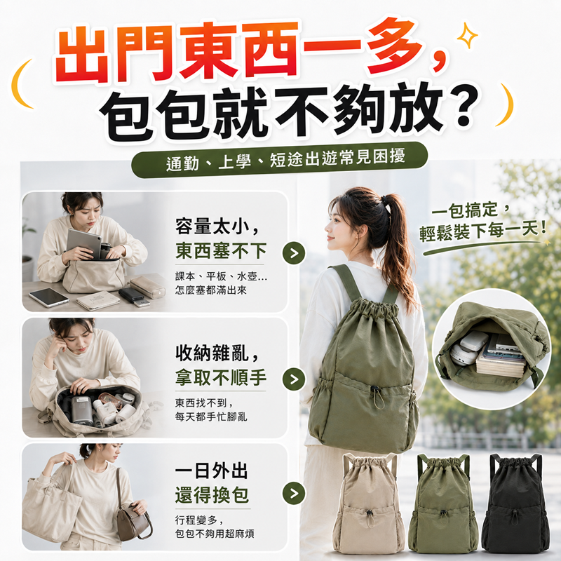 【JDUDS】大容量雙肩束口後背包 男女休閒後背包 學生書包 通勤背包 旅行背包 戶外束口包 大容量收納包 輕便雙肩包-細節圖5