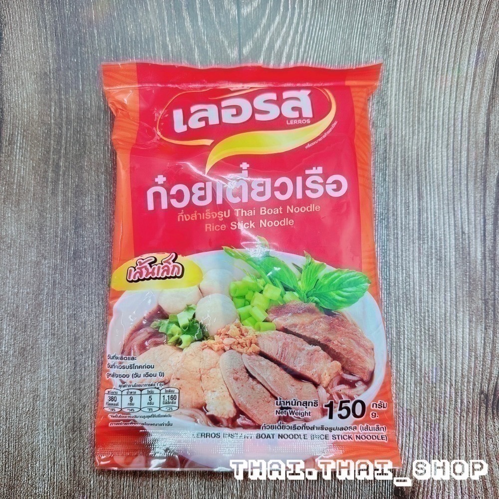 泰國🇹🇭 เลอรส 傳統道地船麵調理包 ก๋วยเตี๋ยวเรือ 河粉 現貨秒出❗️-細節圖4