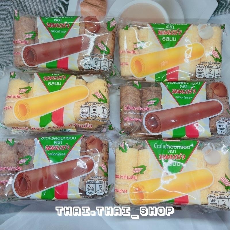 泰國🇹🇭玉米捲 巧克力風味捲 ข้าวโพดอบกรอบ 現貨秒出❗️-細節圖3