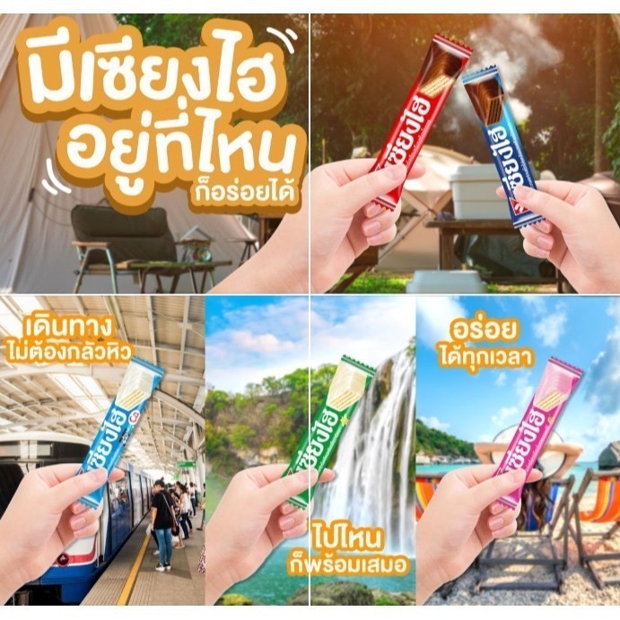 泰國🇹🇭 Sanghai 餅乾 威化酥 巧克力棒 牛奶 12入 เซียงไฮคุกกี้ 現貨秒出❗️-細節圖4