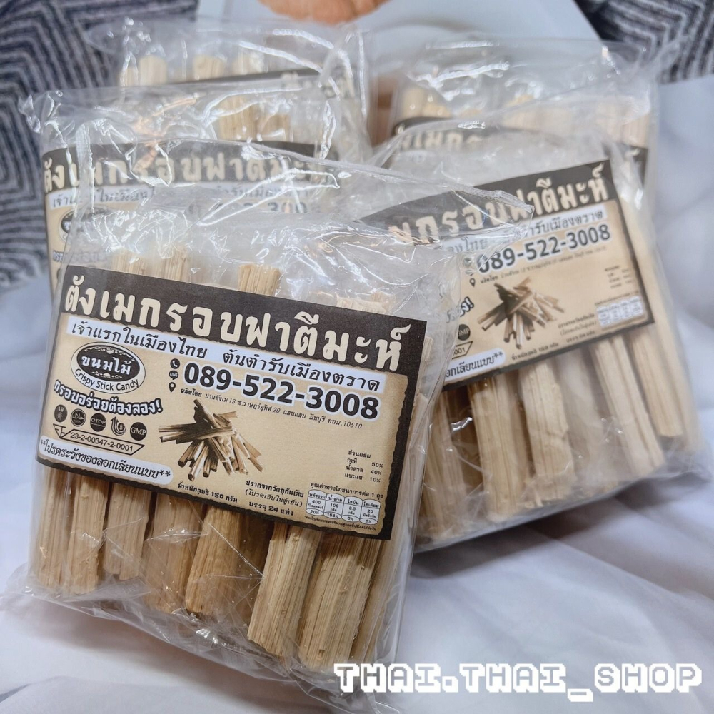 泰國🇹🇭椰子糖蔥 ขนมไม้ 木柴糖果 素食可食 現貨秒出❗️-細節圖2