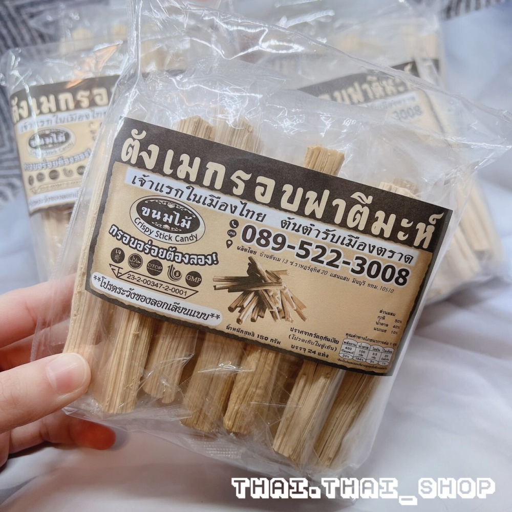 泰國🇹🇭椰子糖蔥 ขนมไม้ 木柴糖果 素食可食 現貨秒出❗️-細節圖3