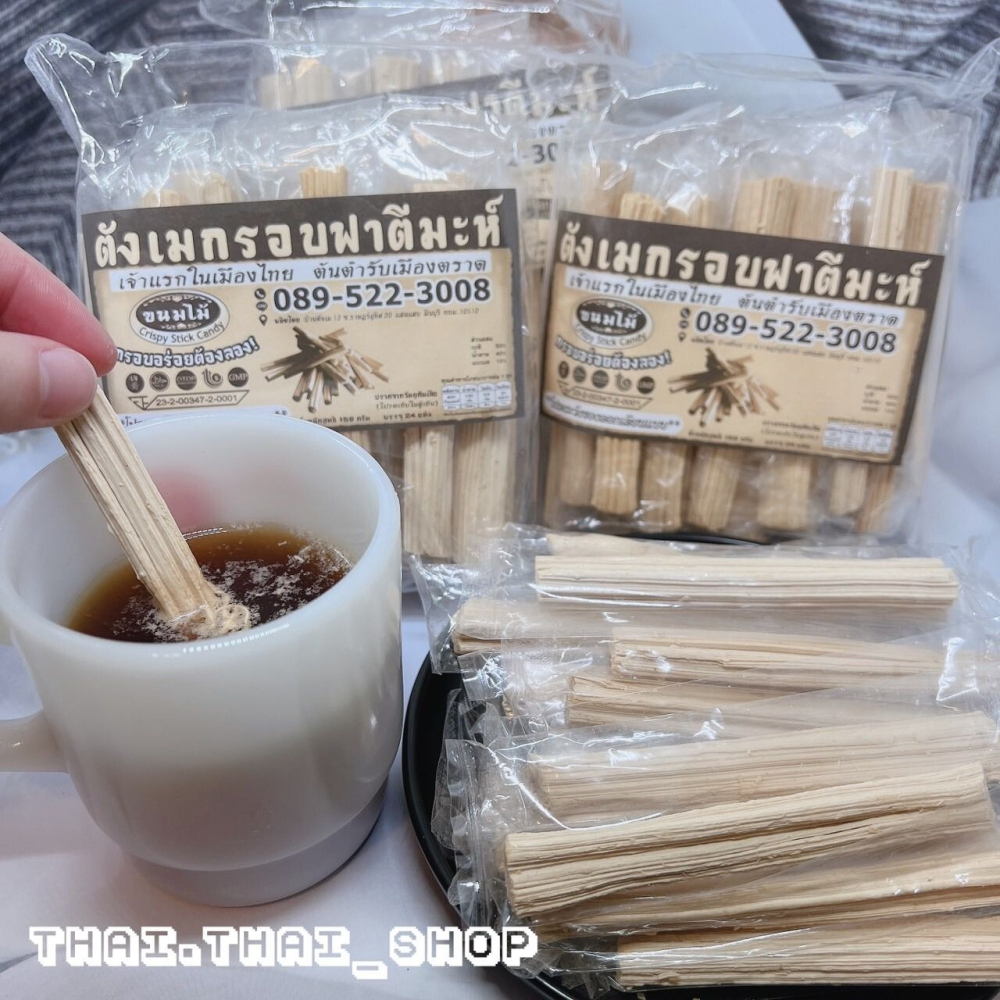 泰國🇹🇭椰子糖蔥 ขนมไม้ 木柴糖果 素食可食 現貨秒出❗️-細節圖6