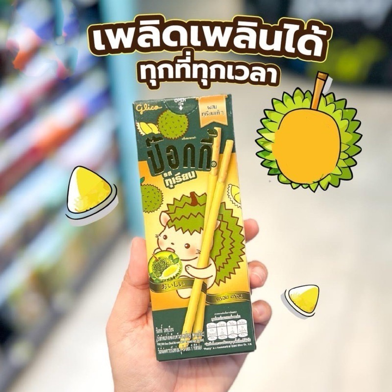 泰國🇹🇭 期間限定 榴槤ทุเรียน pocky風味餅乾棒 ป๊อกกี้ 現貨秒出❗️-細節圖2