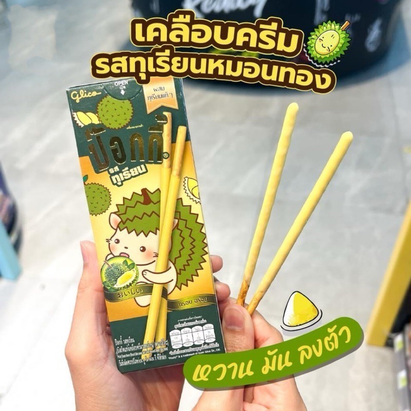泰國🇹🇭 期間限定 榴槤ทุเรียน pocky風味餅乾棒 ป๊อกกี้ 現貨秒出❗️-細節圖3