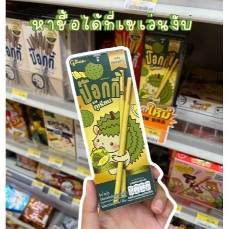 泰國🇹🇭 期間限定 榴槤ทุเรียน pocky風味餅乾棒 ป๊อกกี้ 現貨秒出❗️-細節圖4