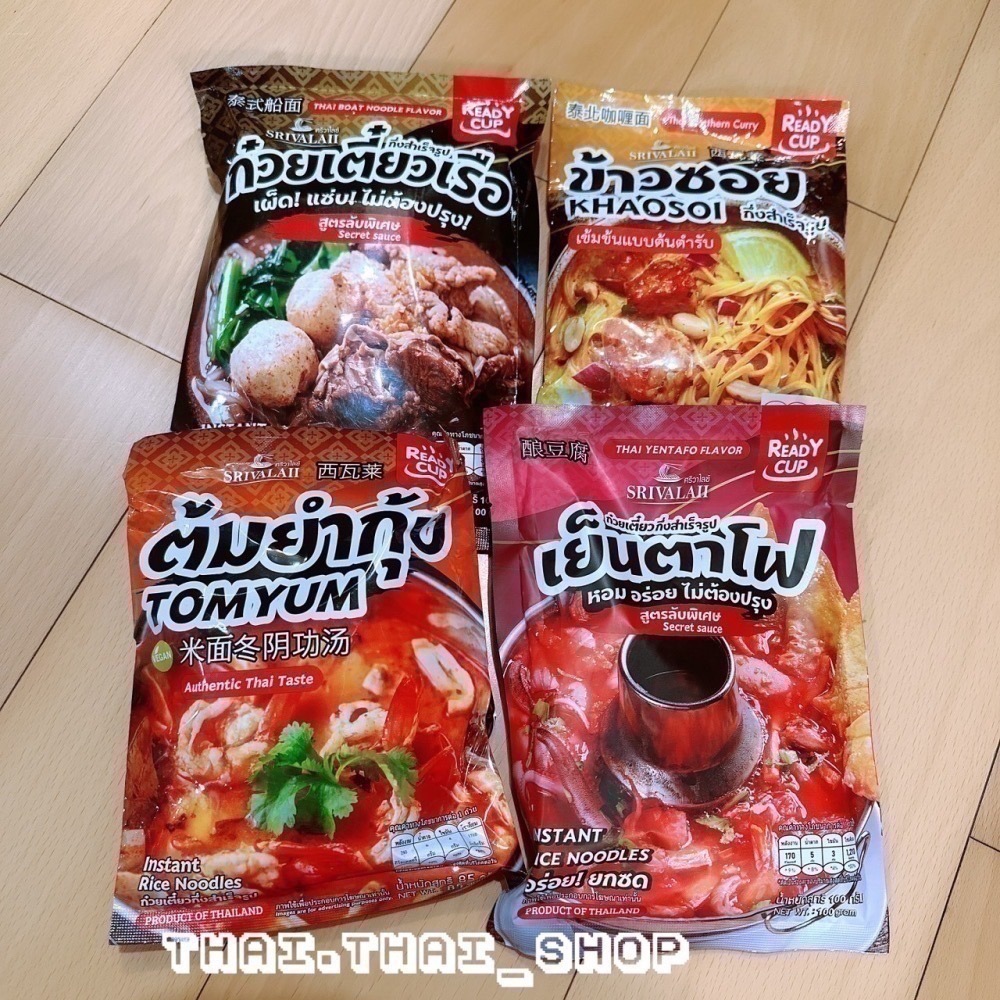 泰國🇹🇭SRIVALAII 河粉調理包 readycup 船麵 酸辣 釀豆腐 泰北咖哩 現貨秒出❗️-細節圖2