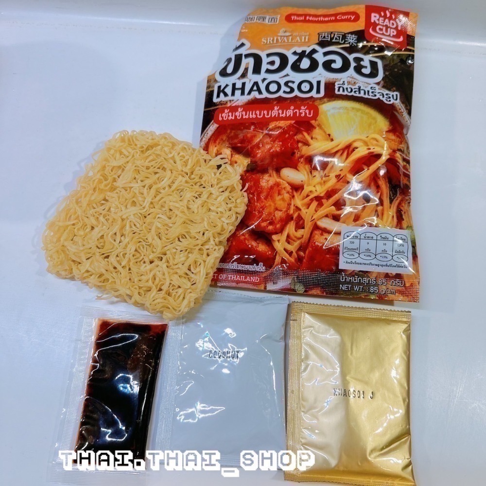 泰國🇹🇭SRIVALAII 河粉調理包 readycup 船麵 酸辣 釀豆腐 泰北咖哩 現貨秒出❗️-細節圖4