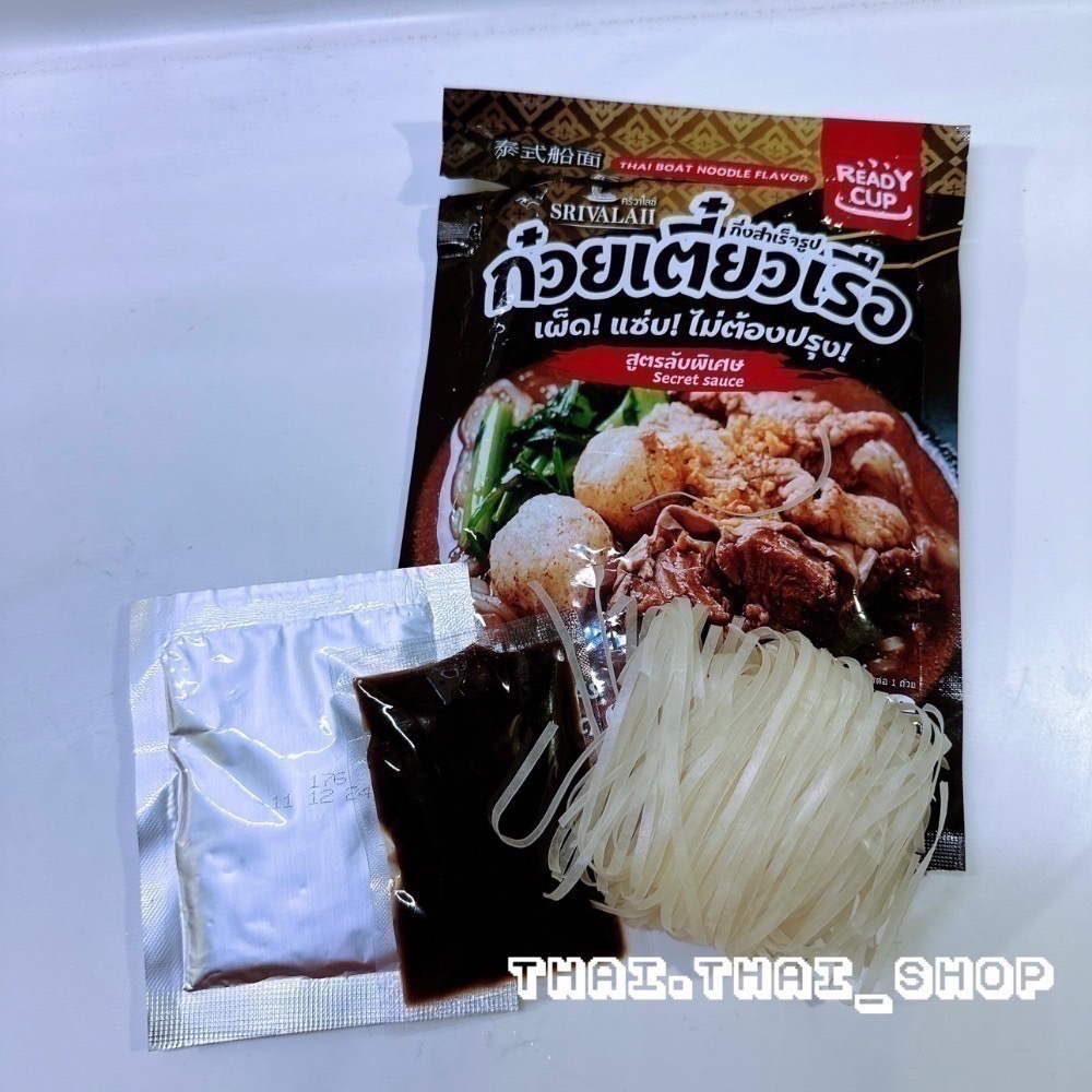 泰國🇹🇭SRIVALAII 河粉調理包 readycup 船麵 酸辣 釀豆腐 泰北咖哩 現貨秒出❗️-細節圖6