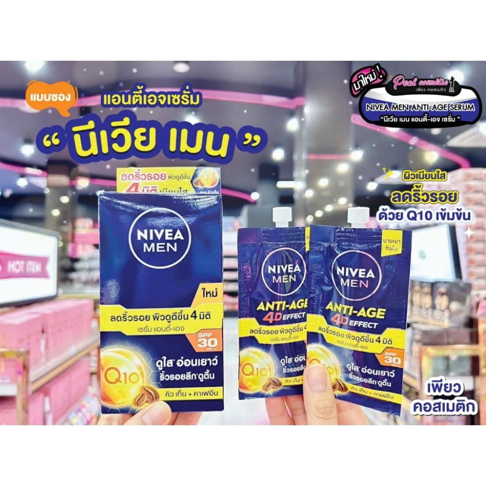 泰國🇹🇭 NIVEAMEN 妮維雅男士 4D精華 SPF30 นีเวียเมน 現貨秒出❗️-細節圖2