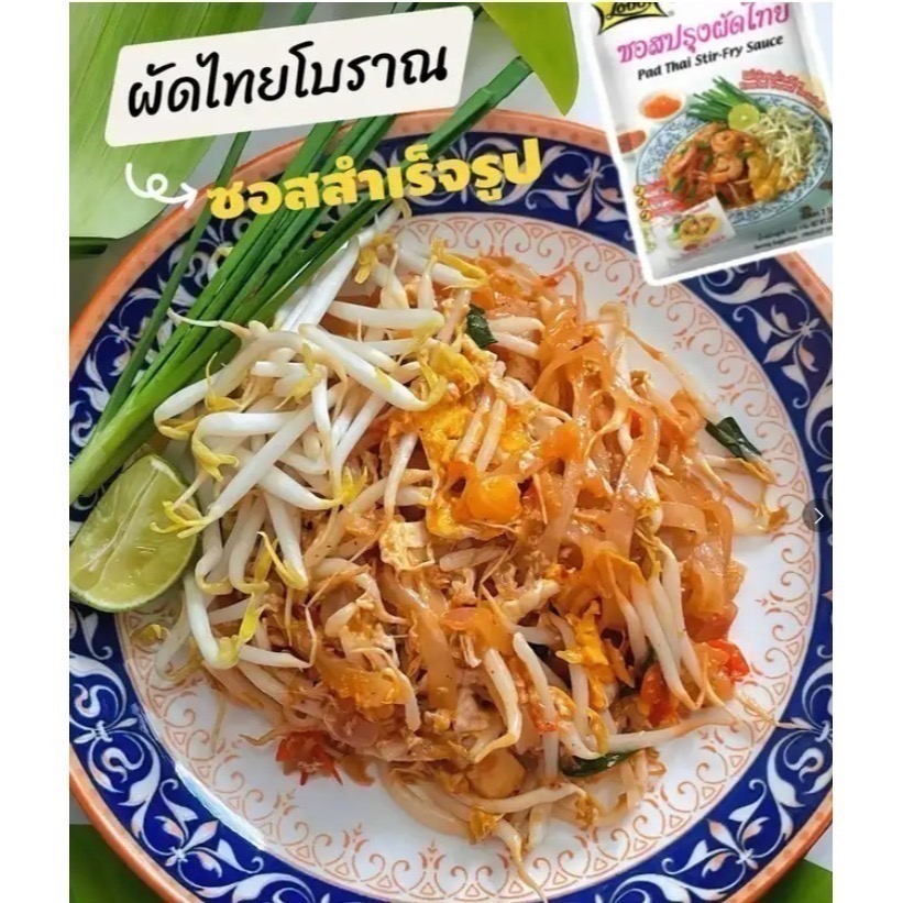 泰國🇹🇭LOBO ซอสปรุงผัดไทย 泰式炒河粉醬 ผัดไทย 現貨秒出❗️-細節圖3