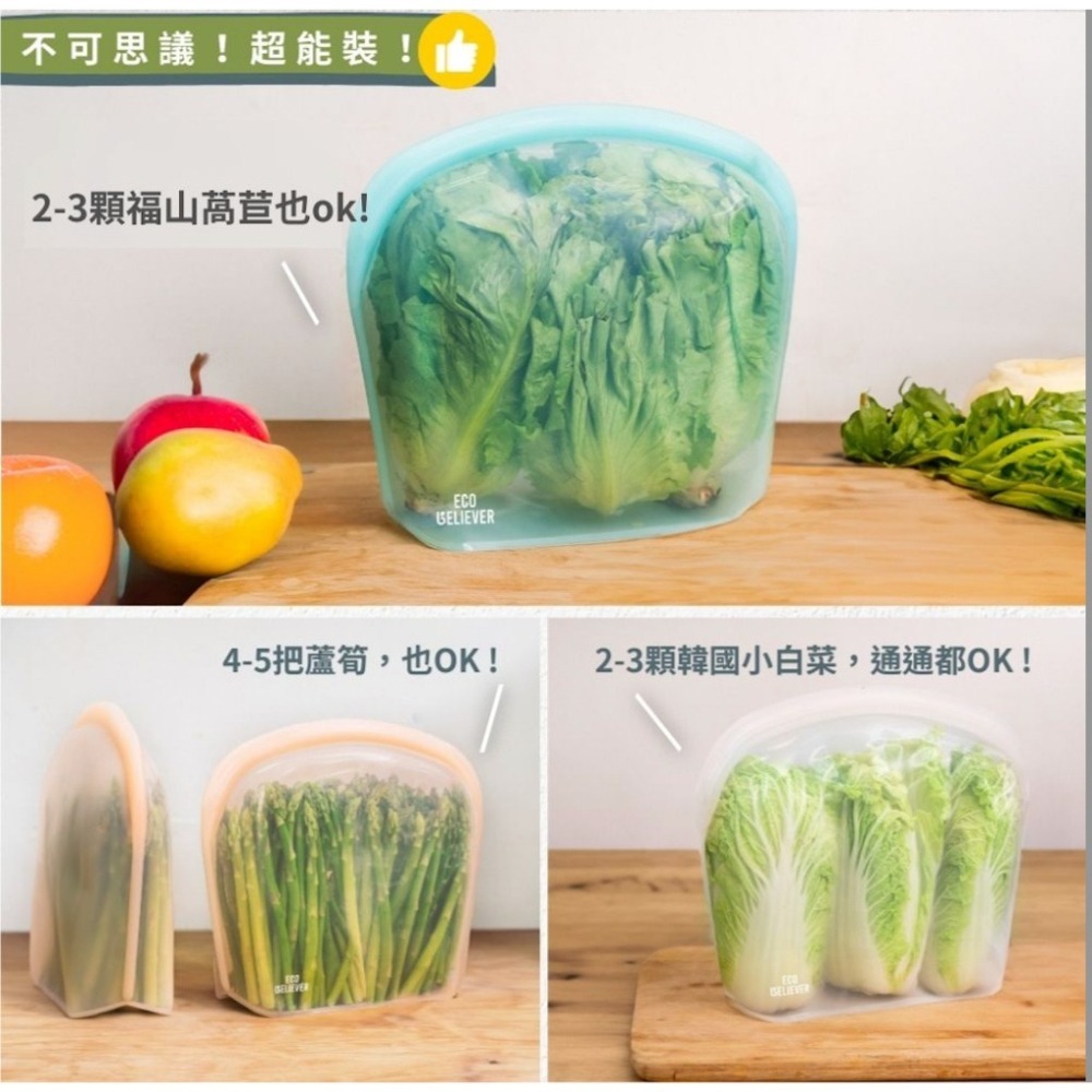 三合ㄧ矽膠食物袋 站立式矽膠袋 矽膠密封保鮮袋 收納方便 食物袋 可翻面 矽膠袋 保鮮盒 ECO BELIEVER-細節圖3