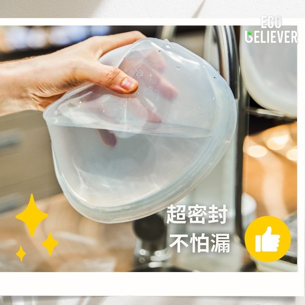 三合ㄧ矽膠食物袋 站立式矽膠袋 矽膠密封保鮮袋 收納方便 食物袋 可翻面 矽膠袋 保鮮盒 ECO BELIEVER-細節圖4