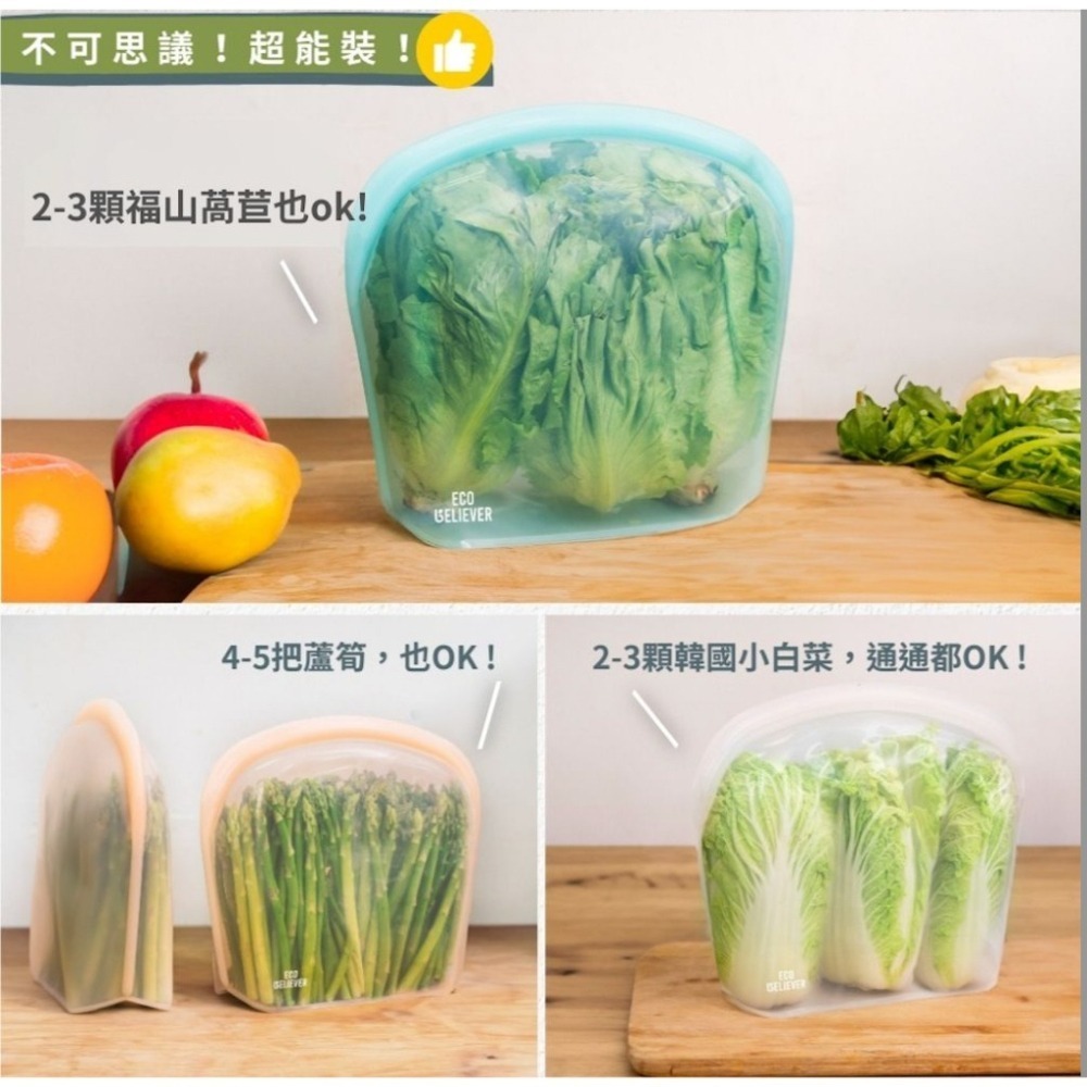 三合ㄧ矽膠食物袋 站立式矽膠袋 矽膠密封保鮮袋 收納方便 食物袋 可翻面 矽膠袋 保鮮盒 JC ECO BELIEVER-細節圖3