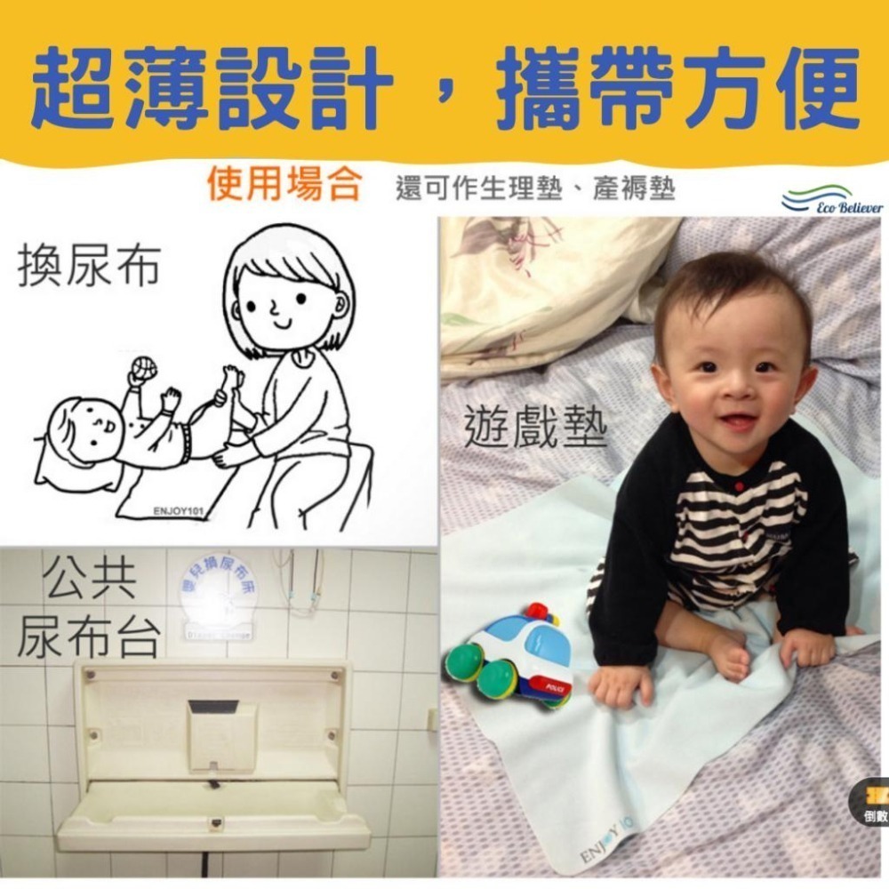嬰兒尿布墊 防螨抑菌防水尿布墊 防水隔尿墊 防水尿布墊 隔尿墊 生理墊 防水墊 護理墊 台灣製 ENJOY101-細節圖3