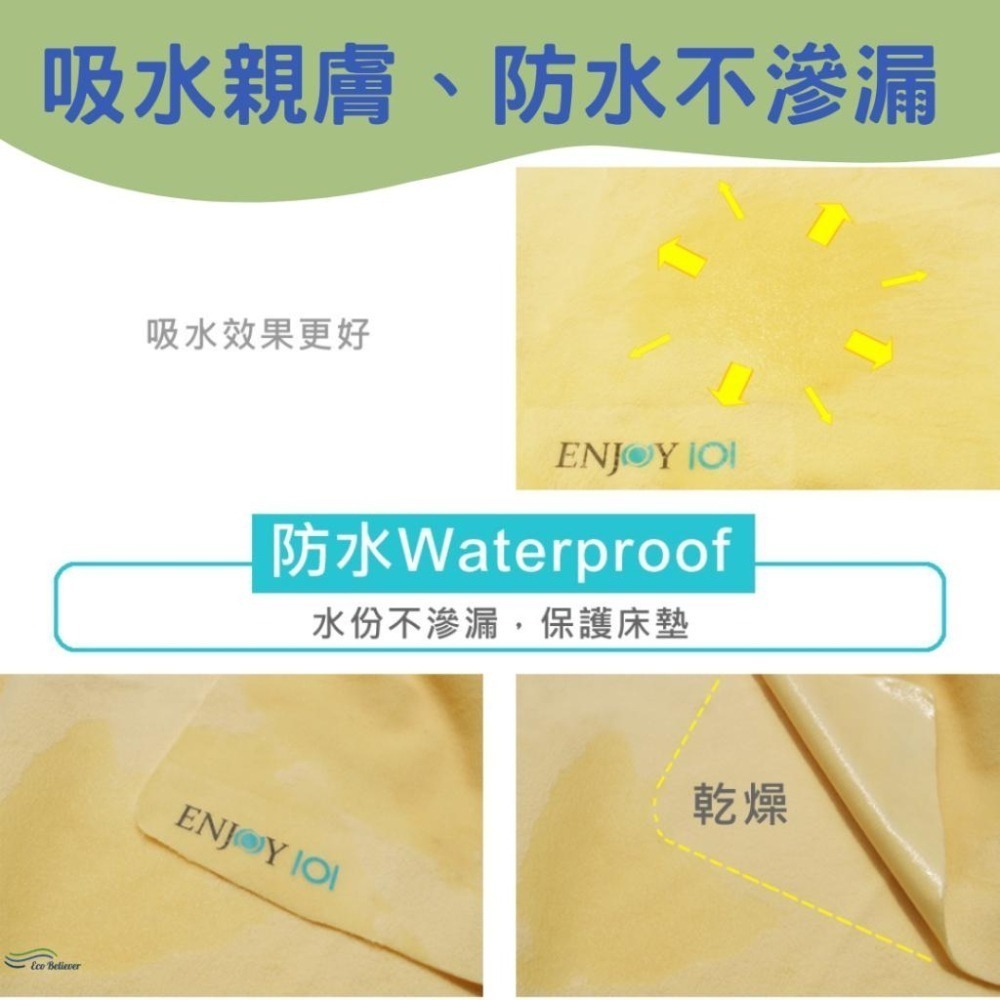 嬰兒尿布墊 防螨抑菌防水尿布墊 防水隔尿墊 防水尿布墊 隔尿墊 生理墊 防水墊 護理墊 台灣製 ENJOY101-細節圖6