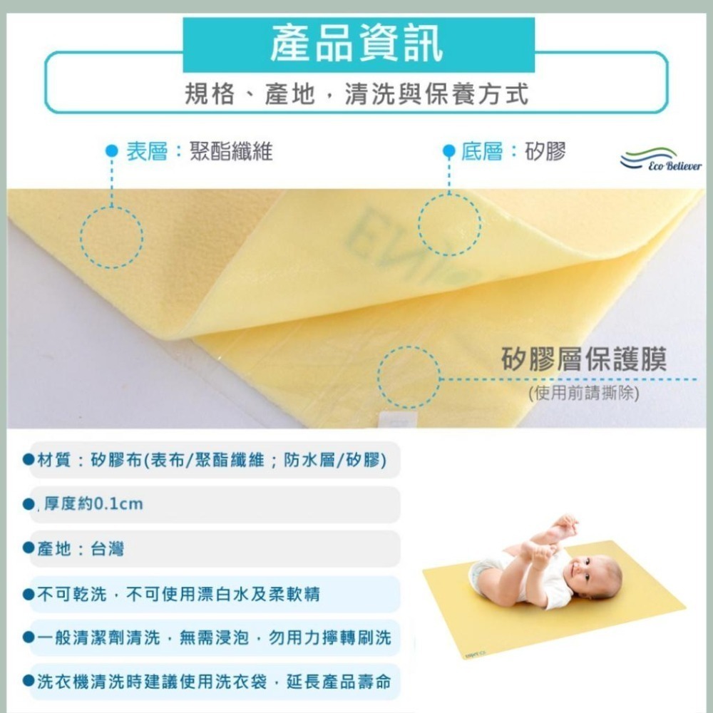 嬰兒尿布墊 防螨抑菌防水尿布墊 防水隔尿墊 防水尿布墊 隔尿墊 生理墊 防水墊 護理墊 台灣製 ENJOY101-細節圖7