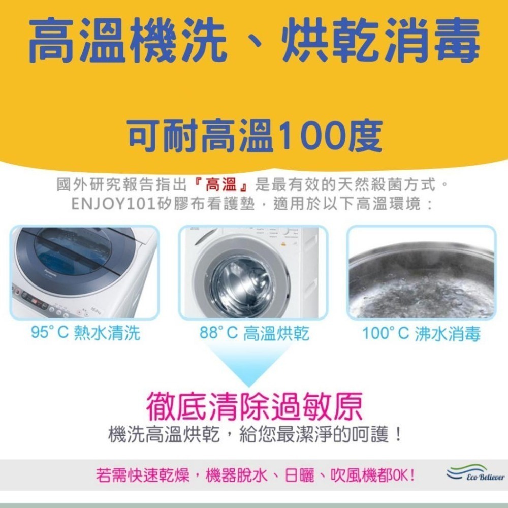 嬰兒尿布墊 防螨抑菌防水尿布墊 防水隔尿墊 防水尿布墊 隔尿墊 生理墊 防水墊 護理墊 台灣製 ENJOY101-細節圖4