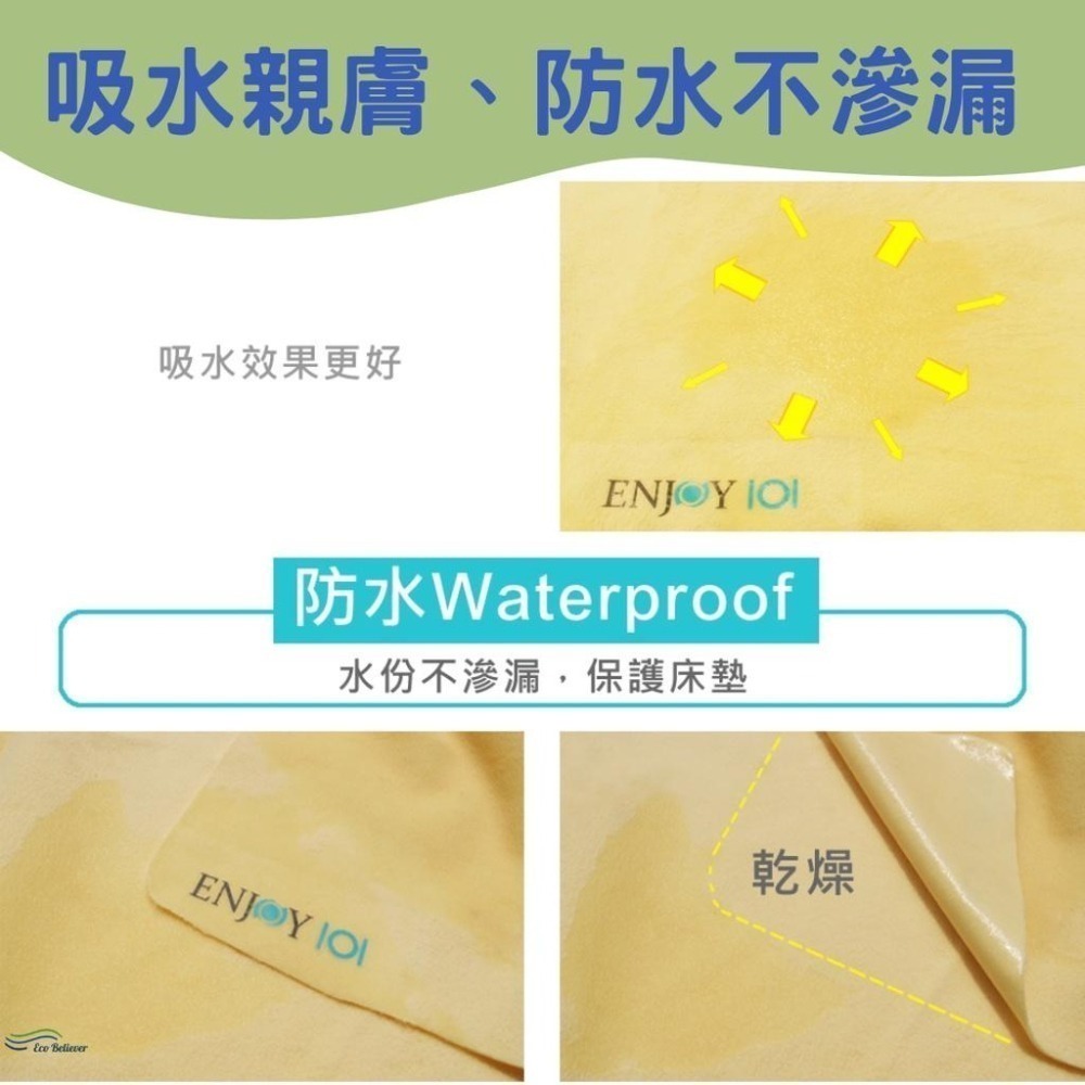 防螨止滑防保潔墊 尿布墊 防水中單 台灣製 看護墊 中單 防尿墊 隔尿墊 防水尿墊 尿布墊 護理墊 ENJOY101-細節圖8