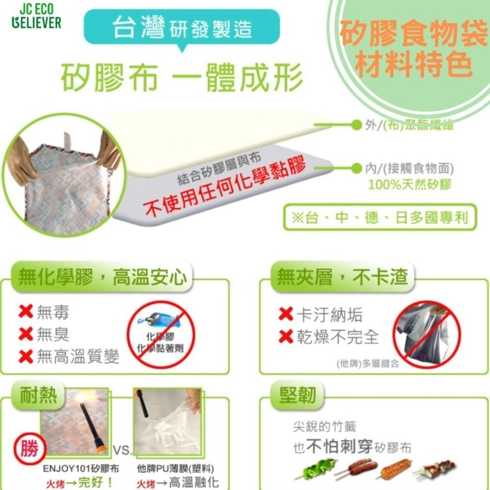 早餐袋 早點袋 輕食袋 矽膠食物袋 食物袋 矽膠布食物袋 矽膠袋 點心袋 ENJOY101 Eco Believer-細節圖5