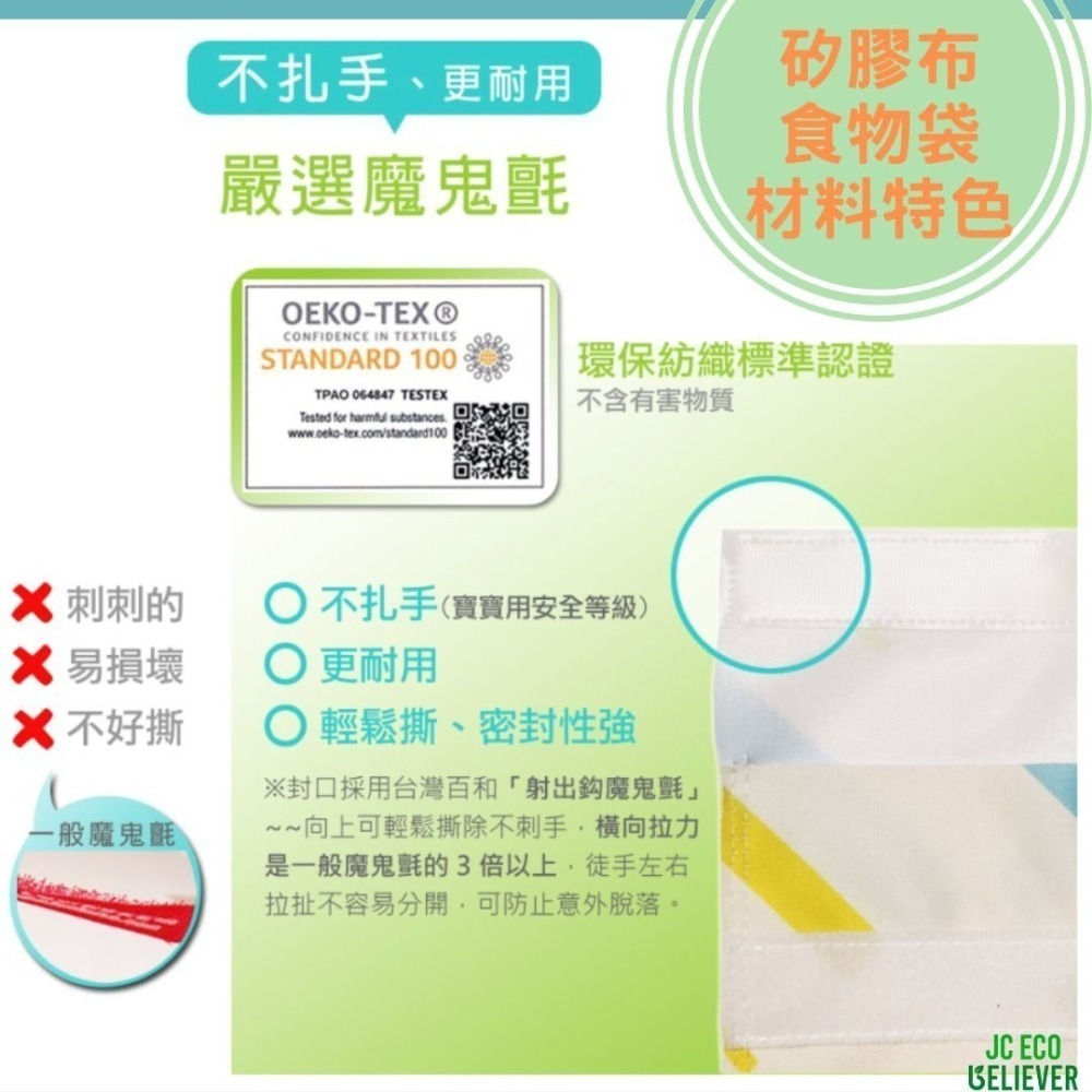 早餐袋 早點袋 輕食袋 矽膠食物袋 食物袋 矽膠布食物袋 矽膠袋 點心袋 ENJOY101 Eco Believer-細節圖6