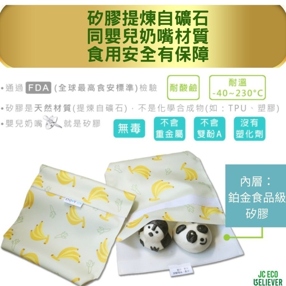 早餐袋 早點袋 輕食袋 矽膠食物袋 食物袋 矽膠布食物袋 矽膠袋 點心袋 ENJOY101 Eco Believer-細節圖7