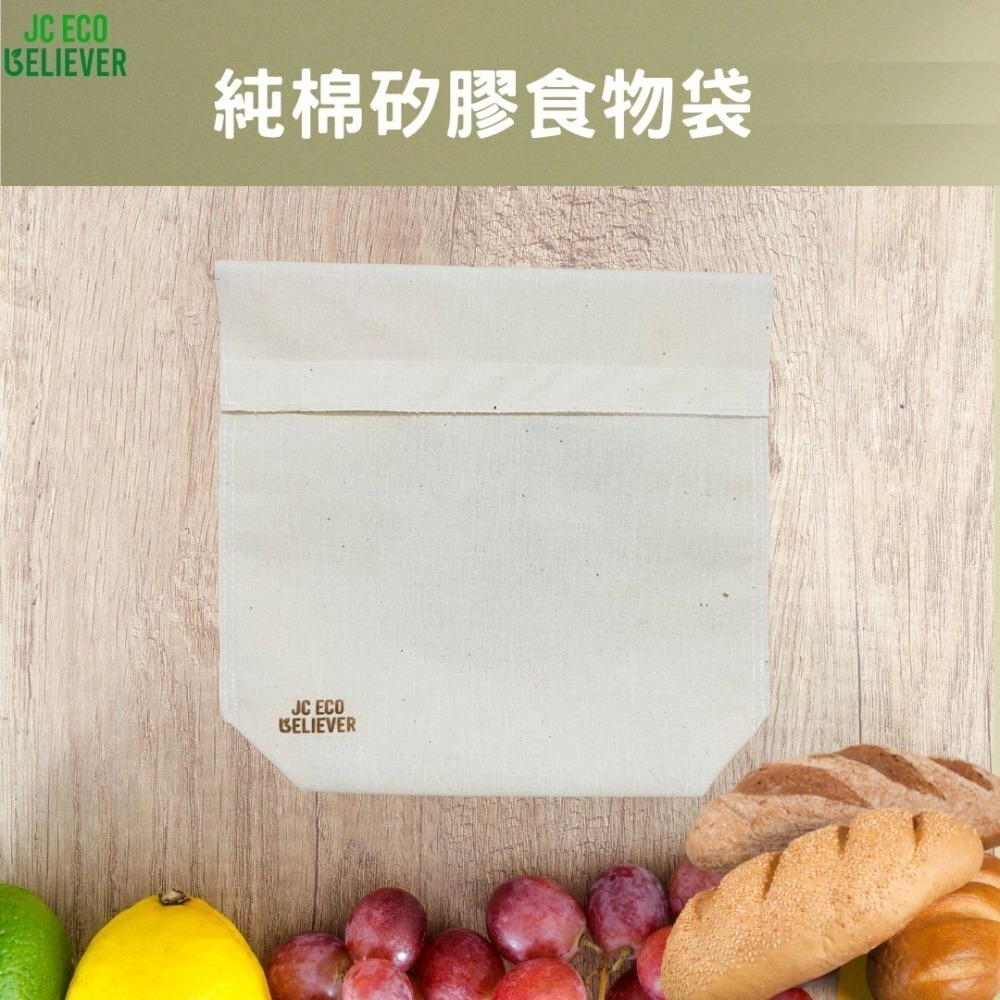 早餐袋 早點袋 輕食袋 矽膠食物袋 食物袋 矽膠布食物袋 矽膠袋 點心袋 ENJOY101 Eco Believer-規格圖8