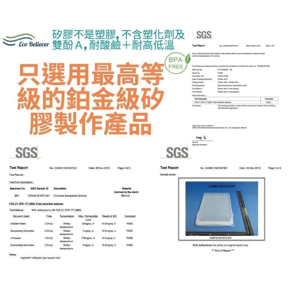 Eco Believer矽膠袋 矽膠食物袋 食物袋 矽膠密封保鮮袋 保鮮袋 舒肥袋 夾鏈袋 密封袋 廚房收納-細節圖5