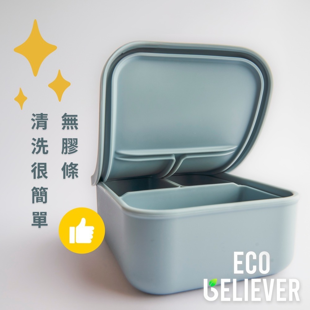 Eco Believer可拆洗矽膠便當盒 矽膠便當盒 保鮮盒 便當盒 多情境分隔保鮮盒 FDA測試-細節圖3