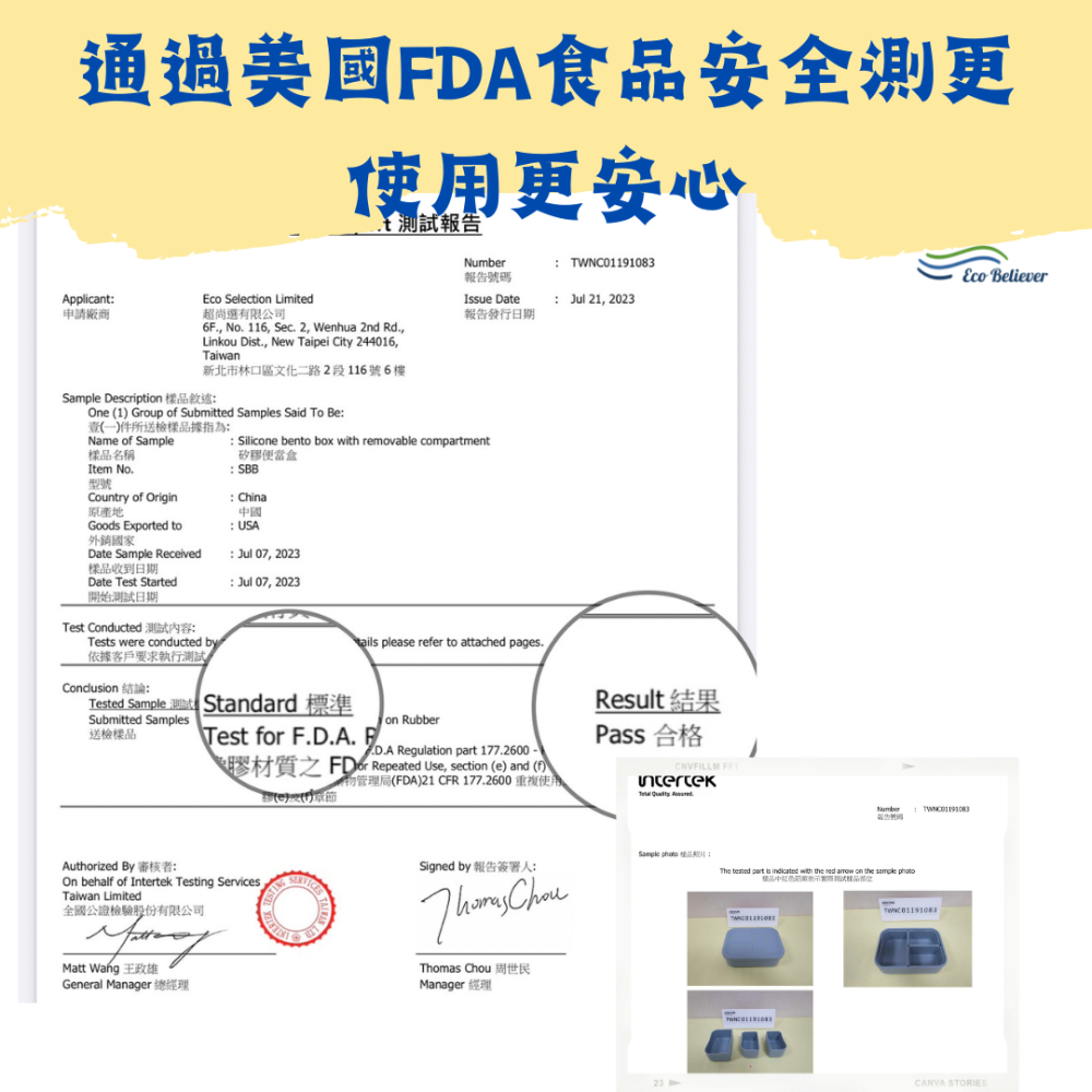 Eco Believer可拆洗矽膠便當盒 矽膠便當盒 保鮮盒 便當盒 多情境分隔保鮮盒 FDA測試-細節圖6