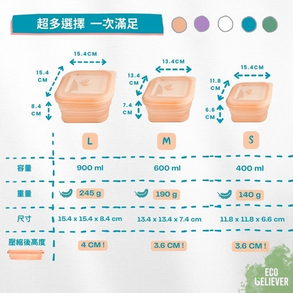 矽膠保鮮盒 保鮮盒 摺疊保鮮盒 密封盒 鉑金食品級矽膠保鮮盒 耐熱耐冷 SGS認證通過 Eco Believer-細節圖5
