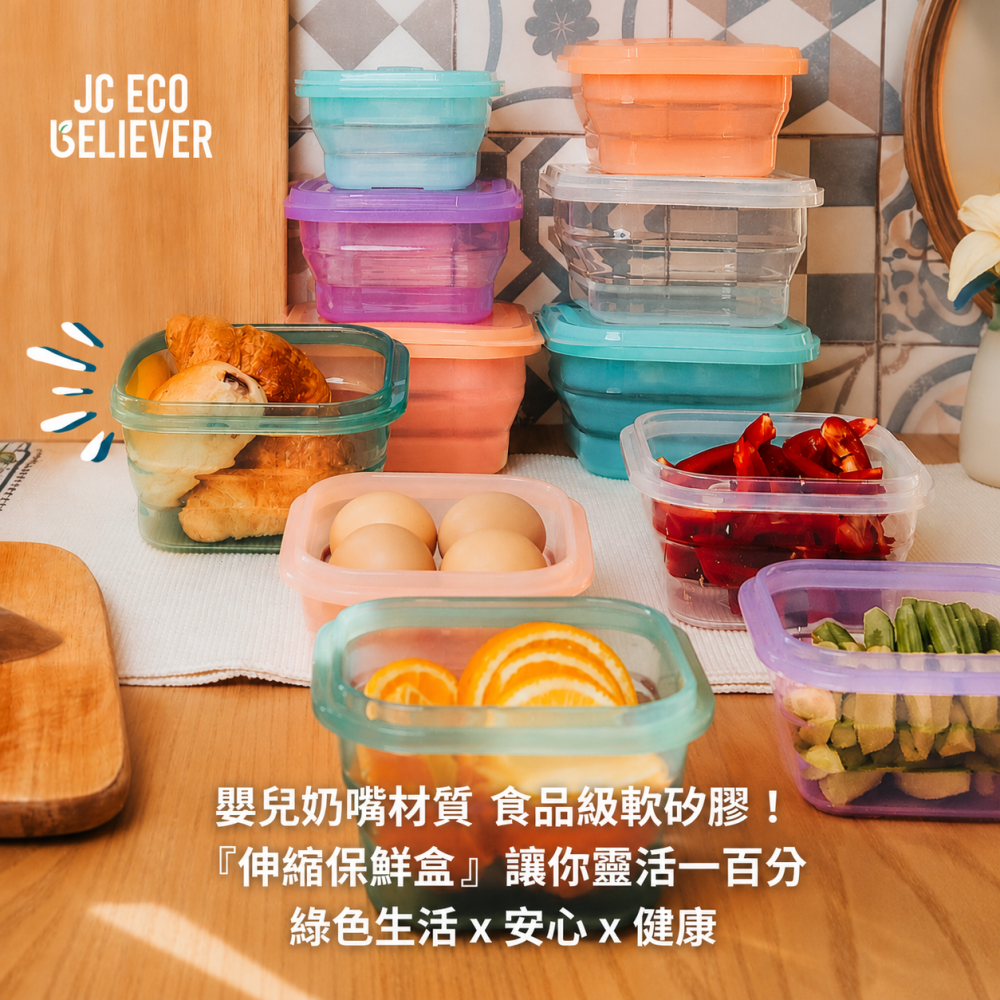 矽膠保鮮盒 保鮮盒 摺疊保鮮盒 密封盒 鉑金食品級矽膠保鮮盒 耐熱耐冷 SGS認證通過 JC Eco Believer-細節圖7