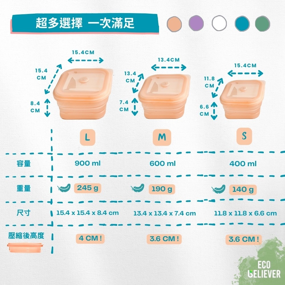 矽膠保鮮盒 保鮮盒 摺疊保鮮盒 密封盒 鉑金食品級矽膠保鮮盒 耐熱耐冷 SGS認證通過 Eco Believer-細節圖5